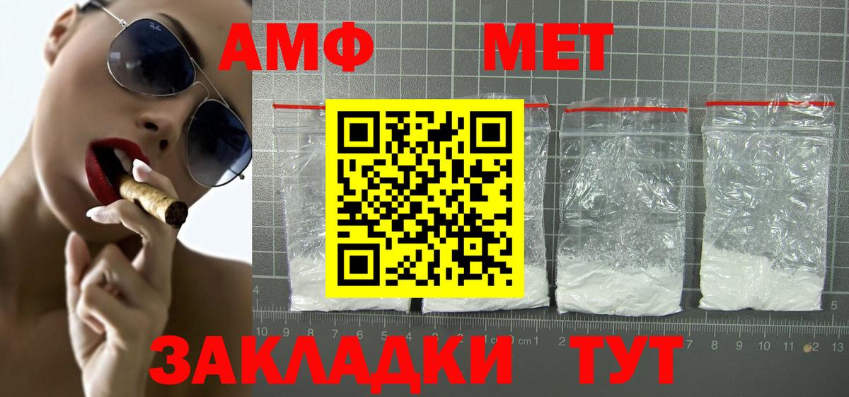 АМФЕТАМИН  Вход с VPN  Сорочинск  АМФ 98% 