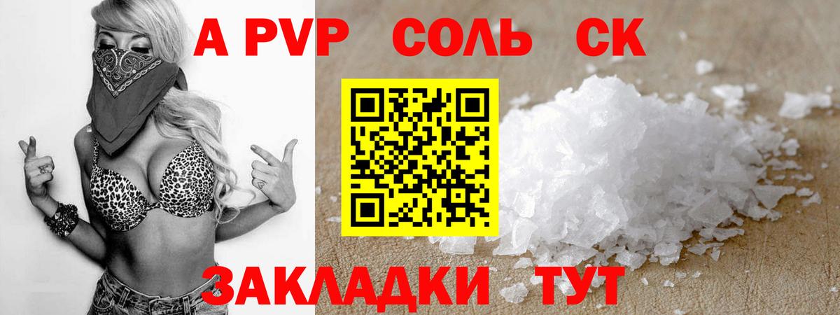 Alpha-PVP кристаллы  А ПВП Crystall  Сорочинск  дарнет шоп  A PVP  APVP VHQ  Вход с VPN 