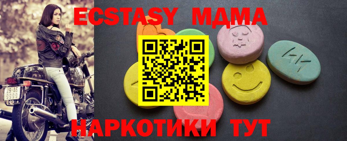 Экстази круглые  Вход с VPN  Сорочинск 