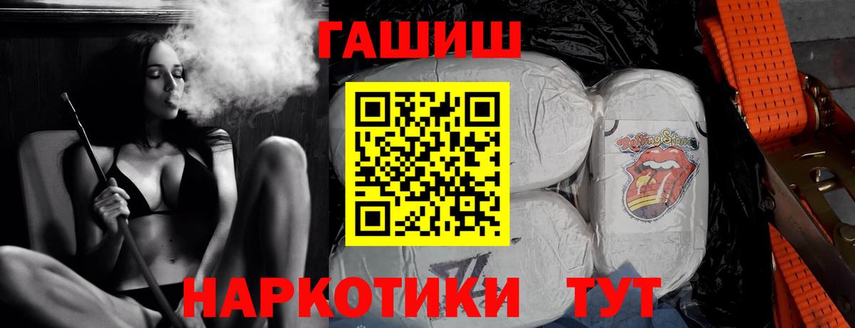 ГАШИШ индика сатива  ГАШИШ гашик  Гашиш  Сорочинск  Вход с VPN 
