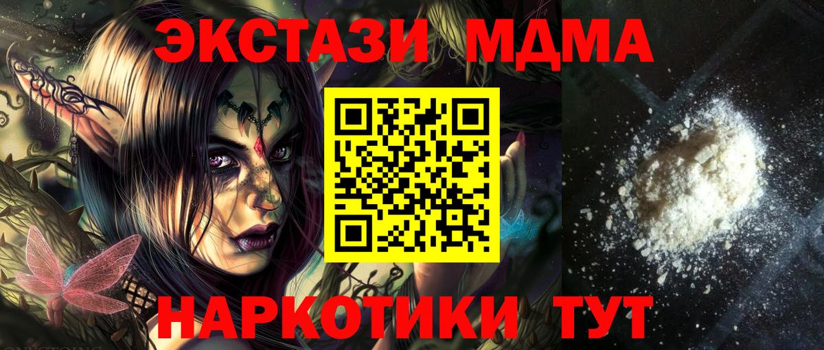 MDMA  MDMA молли  Вход с VPN  Сорочинск  MDMA молли 