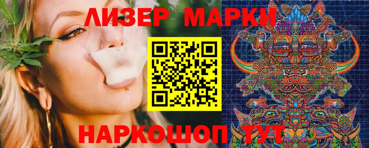 Марки 25I-NBOMe 1,5мг Сорочинск