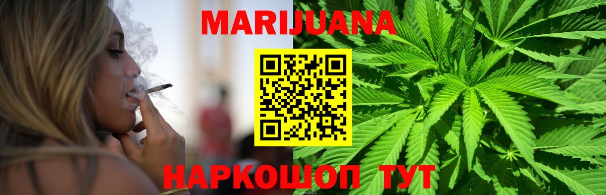 Сорочинск  Бошки Шишки LSD WEED  Вход с VPN  Бошки марихуана ГИДРОПОН 